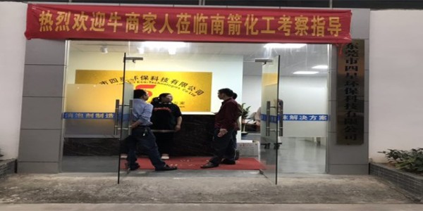 防白水扒皮会