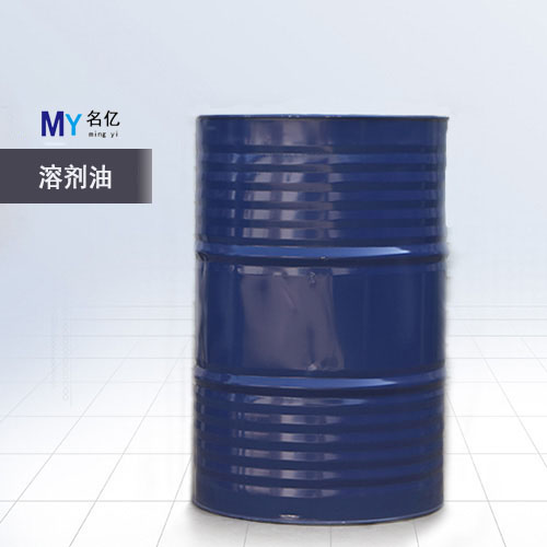 溶剂油-1
