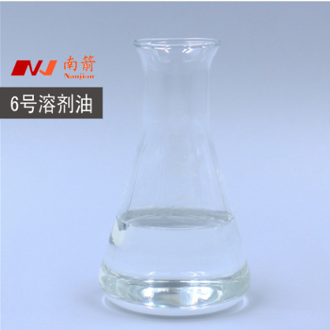 佛山6号溶剂油