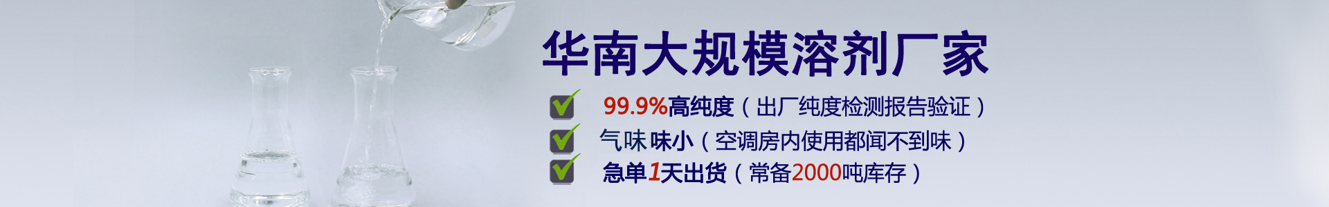 华南大规模溶剂厂家