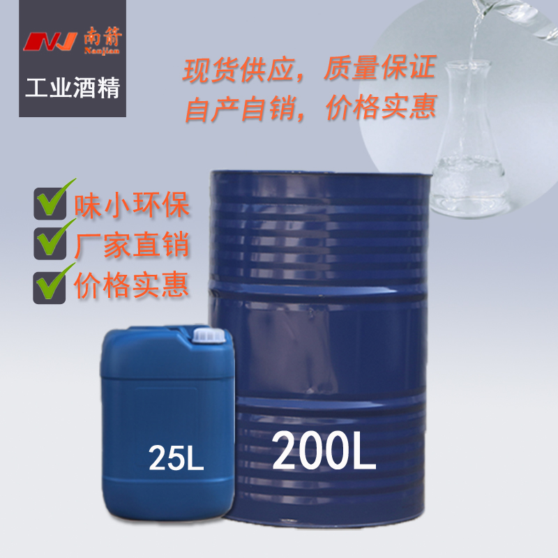 工业酒精多少钱一吨