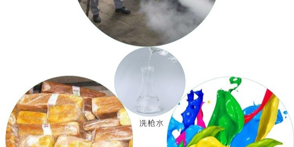 <i style='color:red'>洗枪水</i>是什么东西，用来干嘛的。