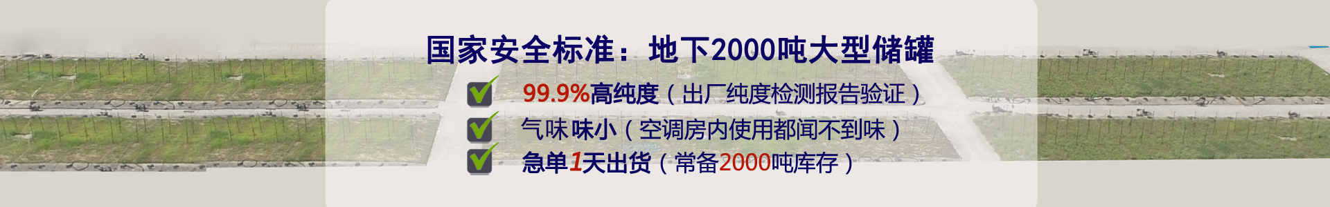 甲醇(更改1）