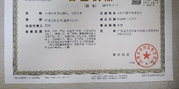 <i style='color:red'>东莞甲醇</i>