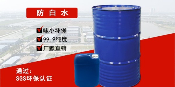 网上找<i style='color:red'>陶氏防白水</i>，担心纯度不够，库存不多。不妨来这里看一看。