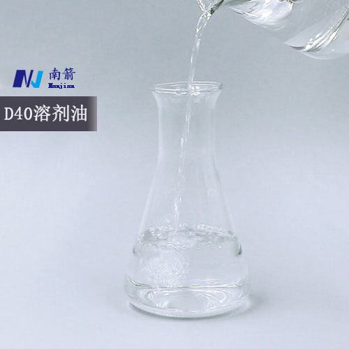 D40溶剂油特性 D40溶剂油特性