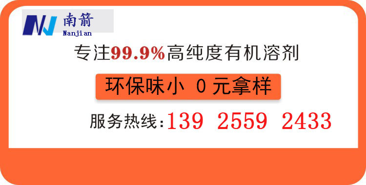正丙酯的作用和用途