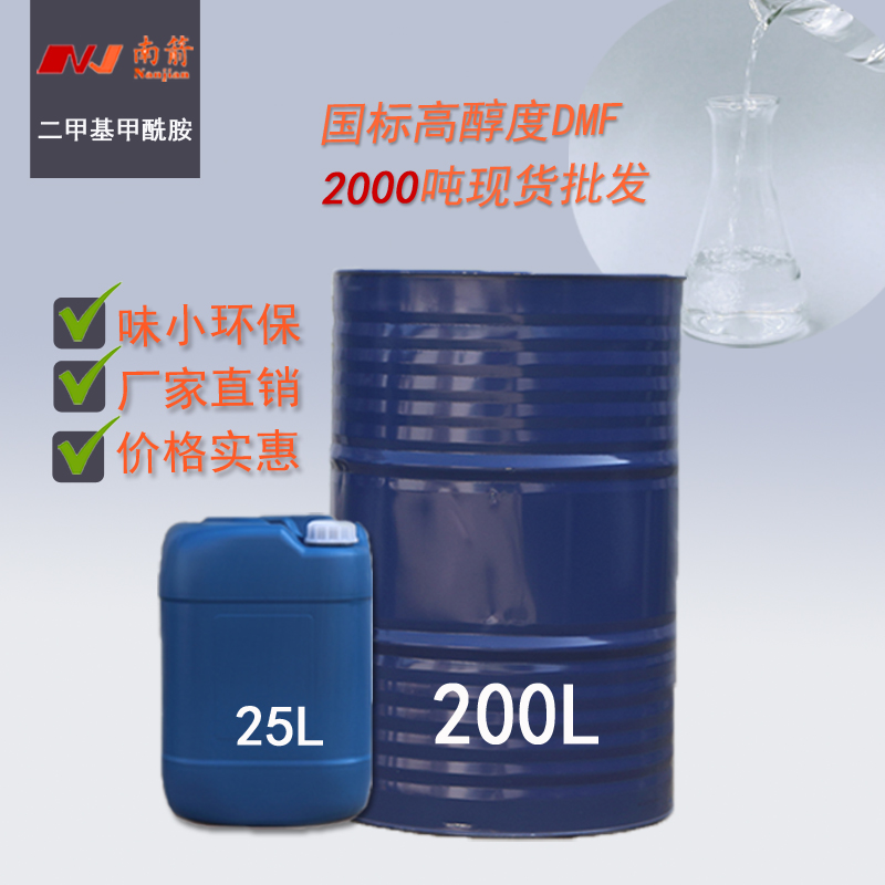 找不到给力的二甲基甲酰胺厂家，那不妨来看看这家！