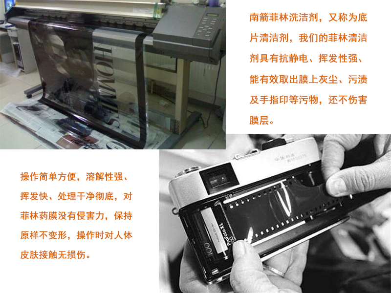 东莞菲林水