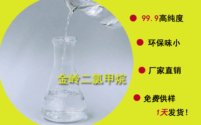 二氯甲烷计算机3