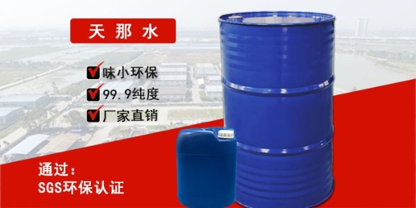 如何网上购买天拿水，同行都说这家质量好！--南箭化工
