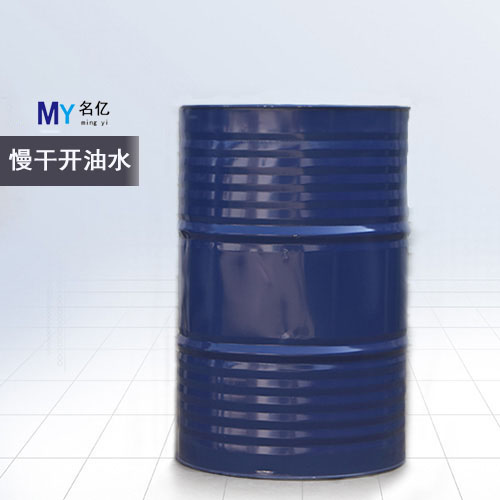 <i style='color:red'>慢干开油水</i>