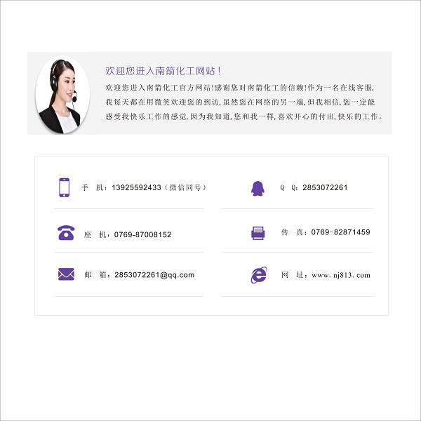 广东防白水多少钱？认准南箭化工，厂家直销更省钱！